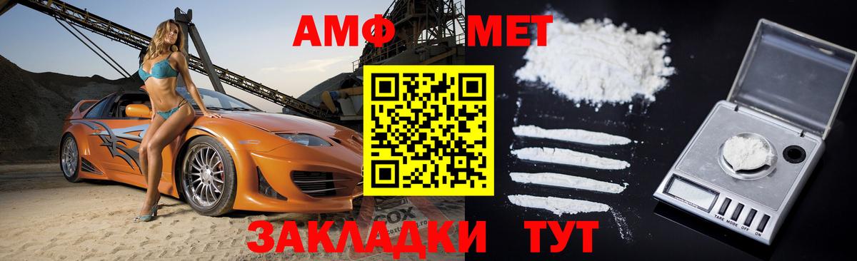 Амфетамин Розовый  Амфетамин  АМФ  Мурманск  Вход с VPN 