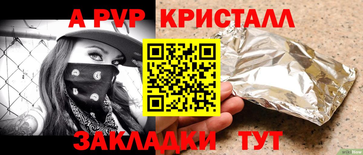 А ПВП VHQ Мурманск