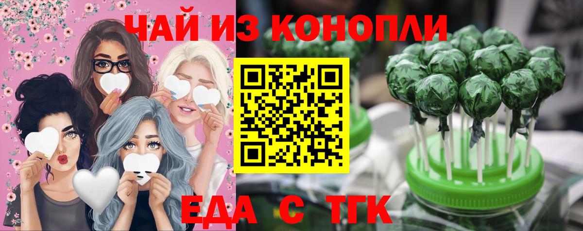Мурманск  Cannafood конопля  Вход с VPN 