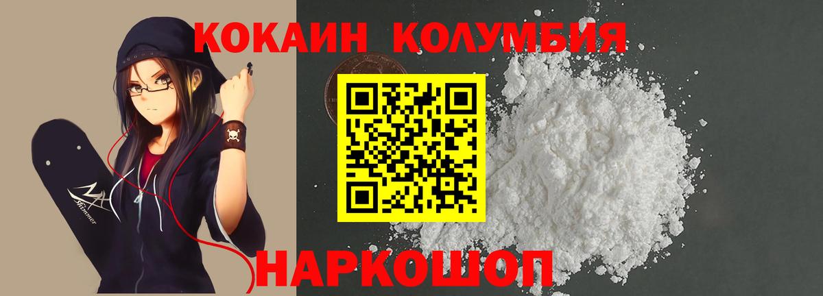 Cocaine Боливия Мурманск