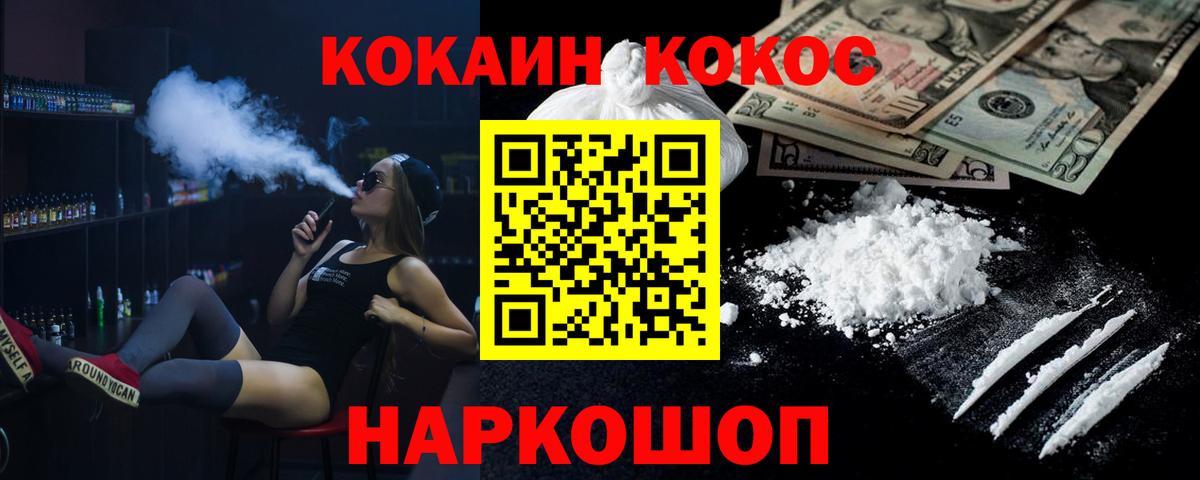 Кокаин Боливия  COCAIN Колумбийский  Вход с VPN  Мурманск 