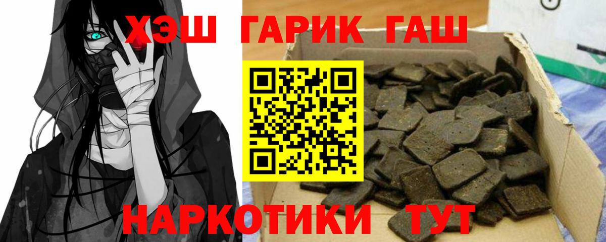 ГАШ гашик  Вход с VPN  Гашиш гашик  ГАШИШ  Мурманск 