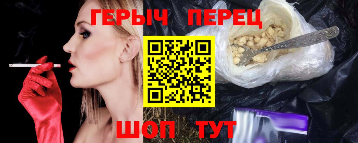 ГЕРОИН Heroin  Вход с VPN  Мурманск 