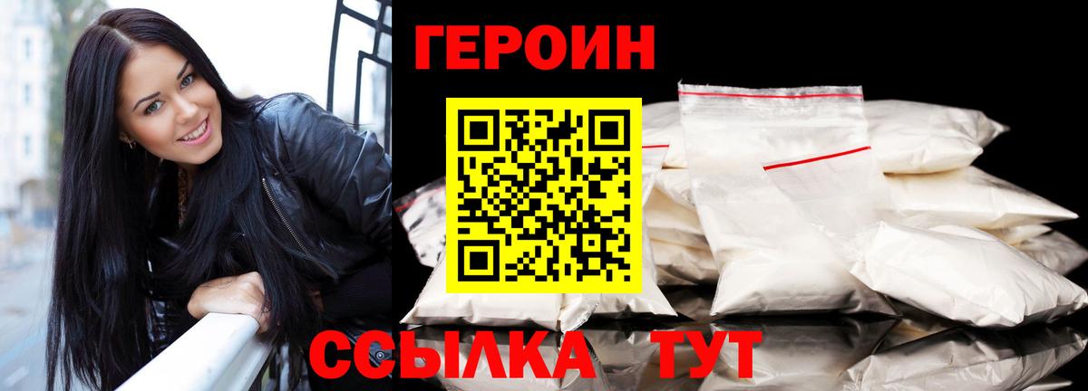 Героин герыч Мурманск