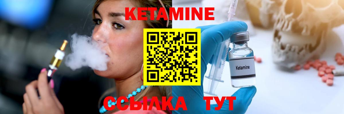 Мурманск  КЕТАМИН VHQ  КЕТАМИН ketamine  Вход с VPN 