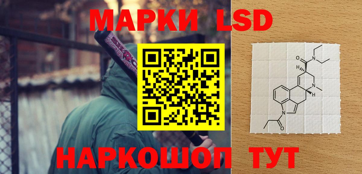 Лсд 25 экстази ecstasy Мурманск