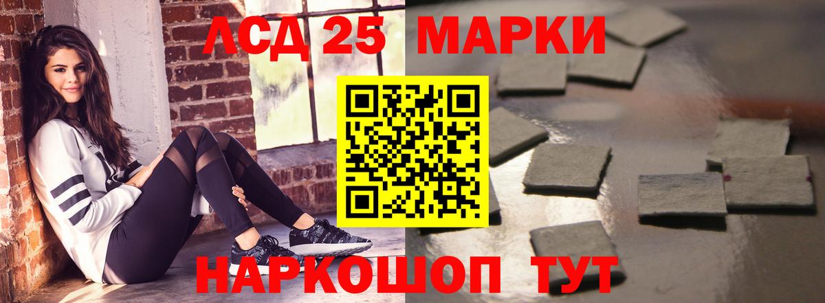 Мурманск  ЛСД экстази кислота  Вход с VPN  ЛСД экстази кислота 