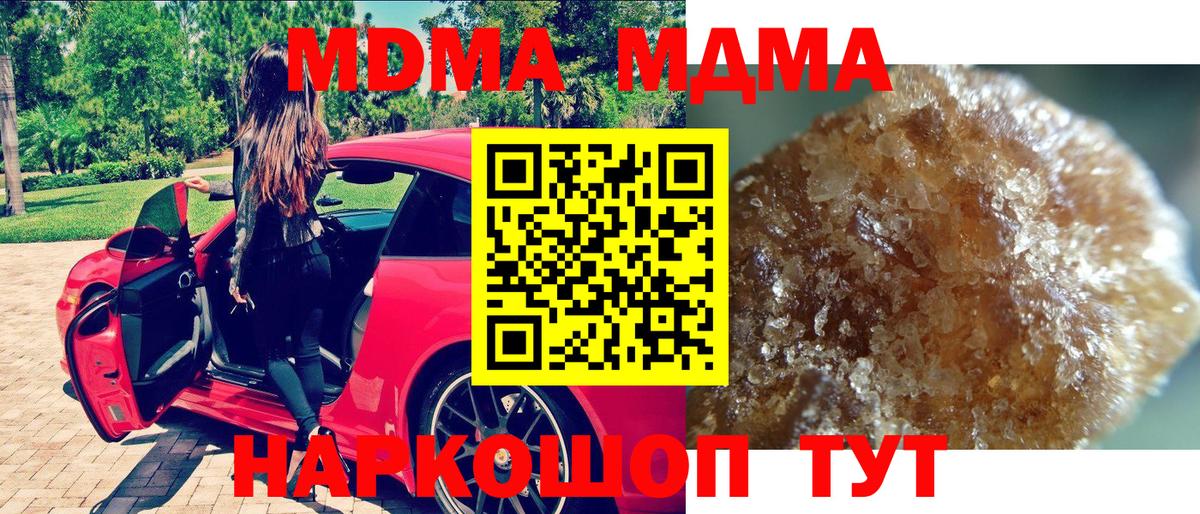 МДМА молли Мурманск