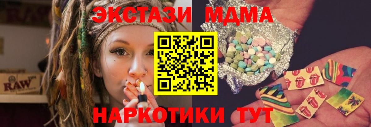 Мурманск  МДМА VHQ  МДМА  Вход с VPN  МДМА кристаллы 