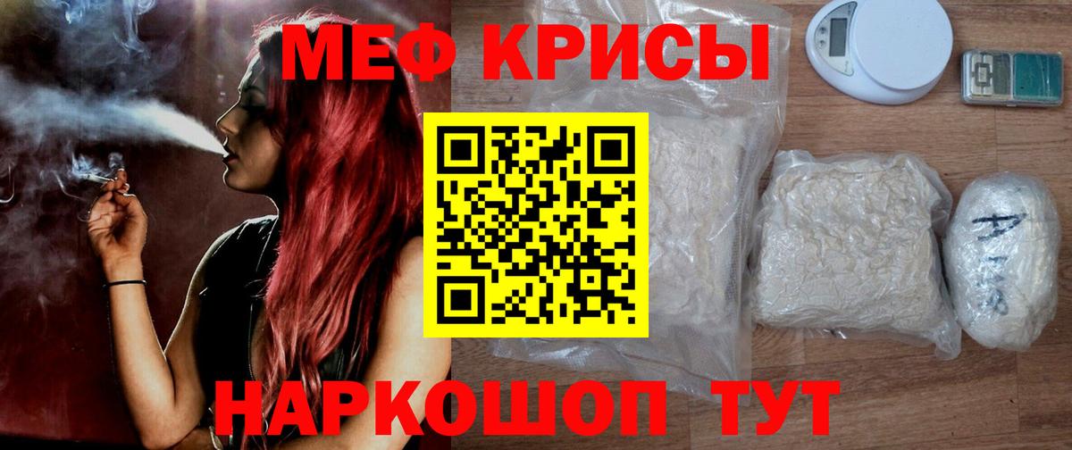 Меф VHQ  Меф  МЕФ мука  МЕФ  Вход с VPN  Мурманск 