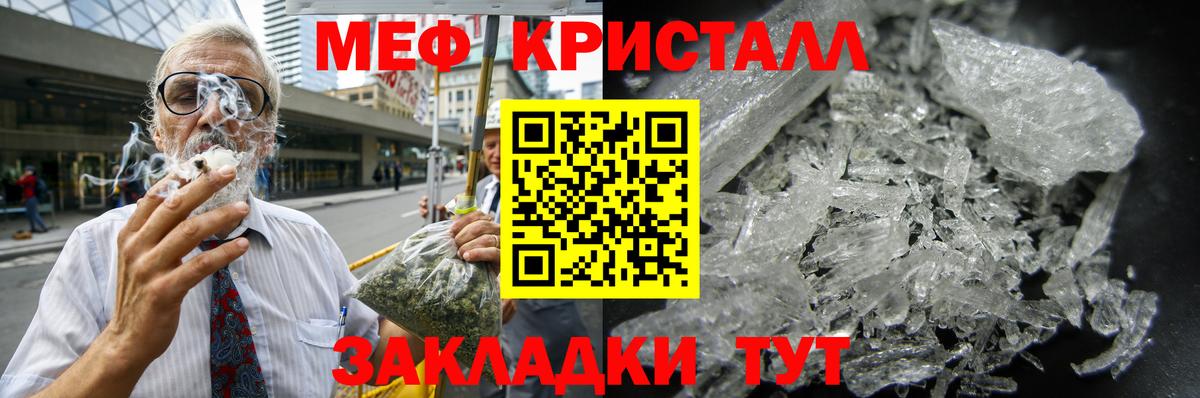 Мефедрон мука Мурманск