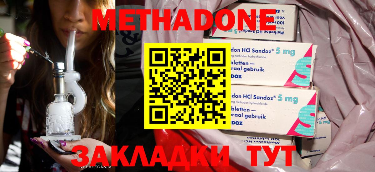 Мурманск  МЕТАДОН белоснежный  Вход с VPN 