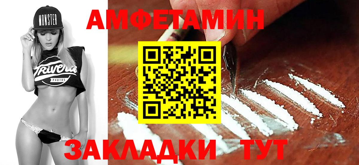 МЕТАМФЕТАМИН Декстрометамфетамин 99.9%  Вход с VPN  Мурманск 