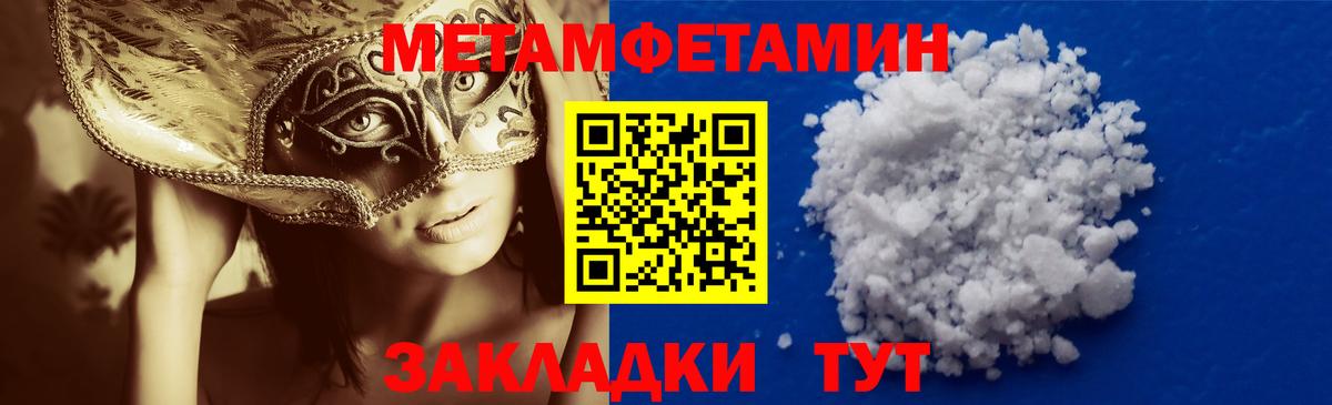 МЕТАМФЕТАМИН Methamphetamine Мурманск