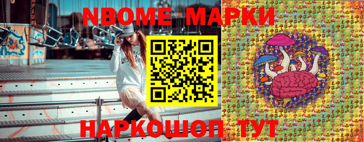Наркотические марки 1,8мг Мурманск