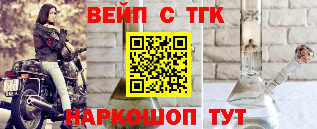 ТГК концентрат Мурманск