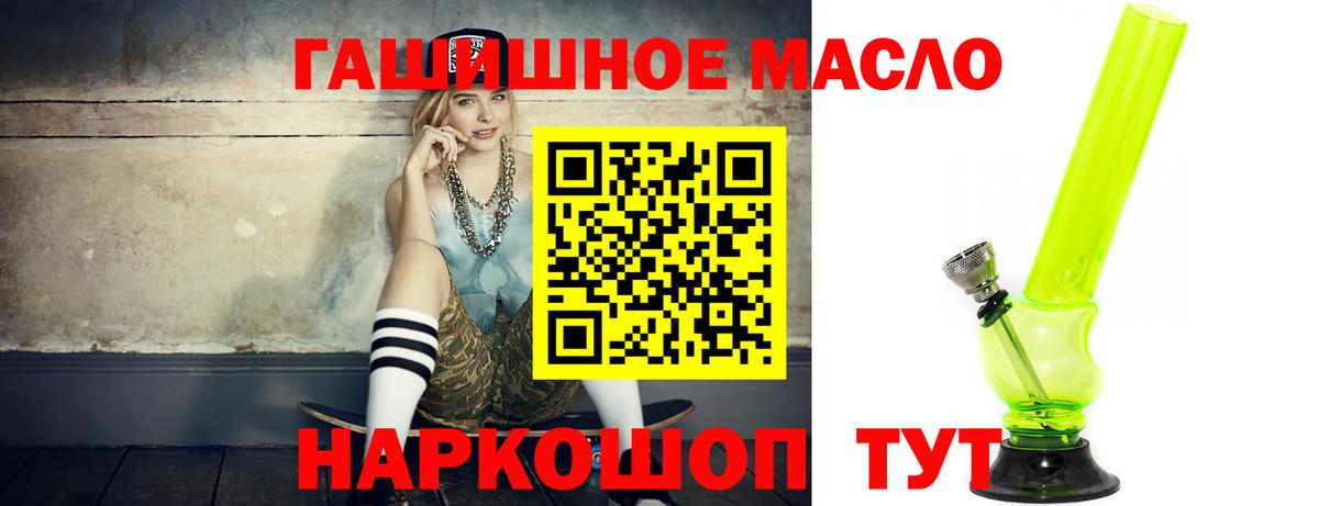 блэк спрут как войти  Дистиллят ТГК THC oil  Вход с VPN  Мурманск  ТГК Wax 